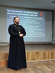 В Кургане волонтеры посмотрели и обсудили фильм о святом Нектарии Эгинском