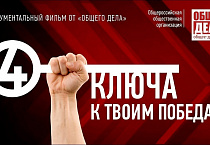 Курганский священник обсудил со студентами фильм «Четыре ключа к твоим победам»
