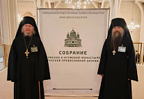 Наместник зауральской обители участвовал в Собрании игуменов и игумений монастырей Русской Православной Церкви