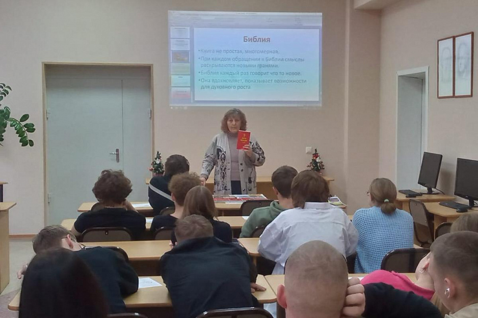 В Кургане представитель миссионерского отдела говорила со студентами о о возможностях самостоятельного изучения Библии