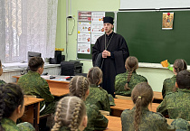 Курганский священник рассказал о Церкви ученикам казачьих классов
