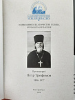 В Чимеевском монастыре вышли в свет две новые книги