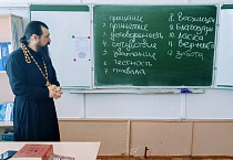 Сельский священник рассказал школьникам о нравственности в отношениях