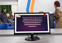 Представитель миссионерского отдела приняла участие педагогическом совете по профилактике экстремизма