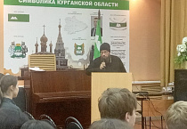 Курганский священник поговорил о важном с учениками гимназии №31