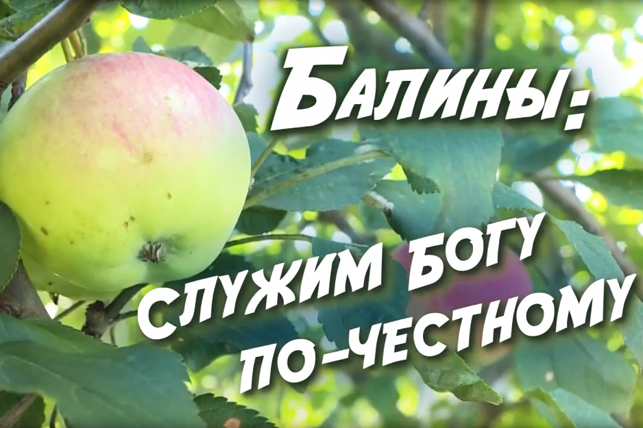 Презентация фильма о священнической династии Балиных пройдет 7 сентября в Юговке 
