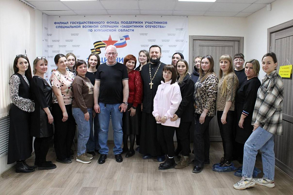 В Кургане священник - участник СВО встретился с вдовами и женами ветеранов боевых действий