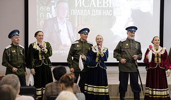 В библиотеке Югова прошла презентация фильма об Исаеве