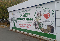 Подопечные курганского «Сквера милосердия» получают тёплую одежду