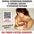 Курганские сестры милосердия передали в Областной перинатальный центр «Экстренные» наборы для беременных