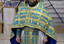 Иерей Димитрий Бердников