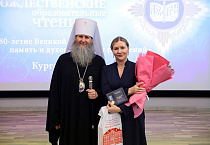 В Кургане состоялись юбилейные XX Рождественские образовательные чтения