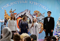 В культурно-просветительском центре Курганской епархии 11 января  прошёл традиционный рождественский концерт