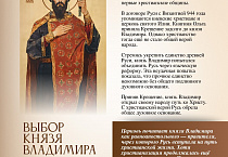 28 - день памяти святого равноапостольного князя Владимира