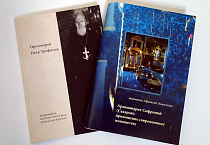 Иеромонах Афанасий (Коренкин)