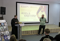 В Юговке прошла презентация второго фильма проекта Курганской епархии «На линии жизни»