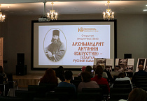 Священники Курганской митрополии провели в Юговке открытую лекцию-выставку «Архимандрит Антонин (Капустин) – создатель Русской Палестины»