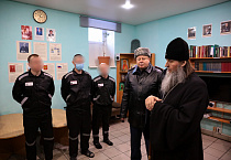 Митрополит Даниил в Святки посетил курганских осужденных