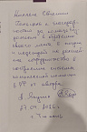 Курганская сестра милосердия получила диплом и подарок за участие во флешмобе #ДеньБездомного