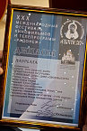 Фильм Курганской епархии о поэтессе Юлии Баитовой стал призером  кинофестиваля «Радонеж»