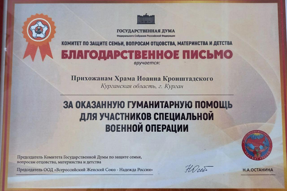 Прихожане Кетовского храма отправили воинам СВО 3D-принтер