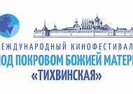 Фильм о курганском священнике Михаиле Шушарине вошёл в шорт-лист Тихвинского кинофестиваля 