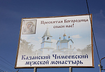 Чимеевский монастырь впервые отметил престольный праздник богослужением в новом храме