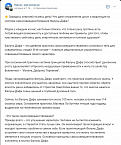 В курганской группе ВКонтакте продвигают китайскую секту