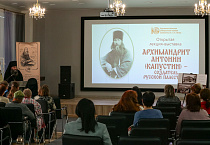 Священники Курганской митрополии провели в Юговке открытую лекцию-выставку «Архимандрит Антонин (Капустин) – создатель Русской Палестины»