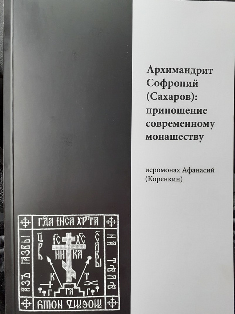 В Чимеевском монастыре вышли в свет две новые книги