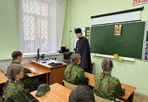 Курганский священник рассказал о Церкви ученикам казачьих классов