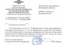 Курганский неоязычник требует возбудить уголовное дело в отношении митрополита Даниила