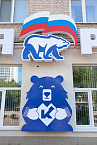 Митрополит Даниил в Кургане освятил новый офис «Единой России»