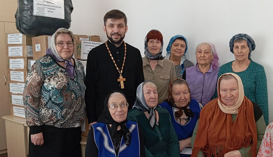 Прихожане Покровского прихода города Кургана в феврале отправили очередную помощь бойцам СВО