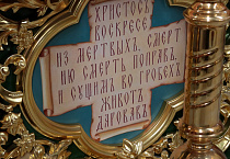 В Светлый понедельник митрополит Даниил совершил Литургию в Троицком соборе Кургана
