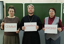 В школе села Памятное прошла беседа со священником на тему семьи