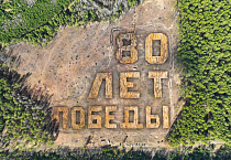 В Кургане члены СПЖ приняли участие в посадке геоглифа «80 лет Победы»