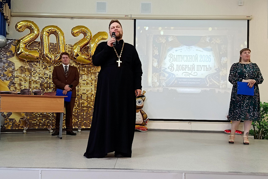 Настоятель кетовского храма поздравил выпускников Центра образования с получением аттестатов