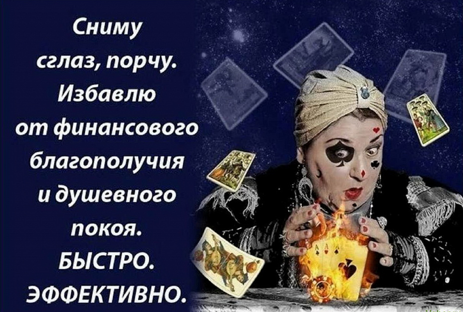 Курганский священник назвал бесовщиной увлечение Таро и астрологией: «Демоны приручают человека»