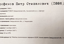 В зауральском монастыре почтили память подвижника благочестия