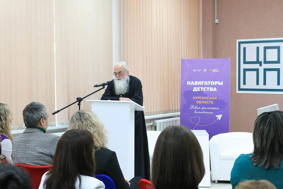 В Кургане священник выступил на стратегической сессии «Навигаторы детства: сила в единстве»