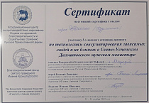 Клирик Чимеевского монастыря участвовал в семинаре по помощи зависимым