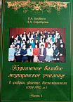  В курганской воскресной школе прошло занятие краеведческо–родоведческого кружка «Истоки»