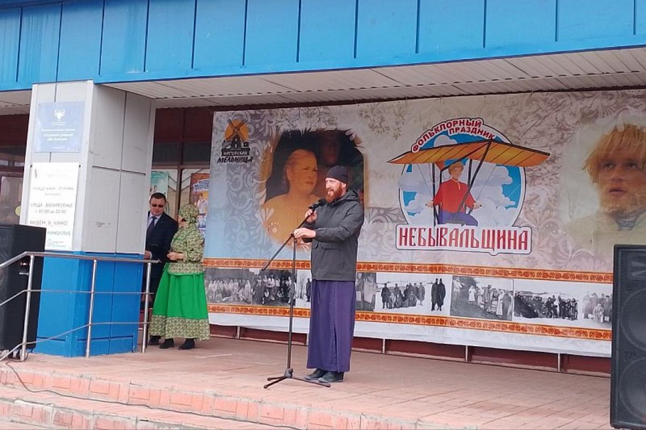 В Глядянском священник принял участие в фольклорном празднике «Небывальщина»