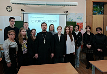 В Кургане священник выступил на школьных Рождественских чтениях, посвященных Святкам