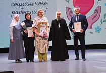 Представители Курганской епархии поздравили сотрудников социальной защиты населения с профессиональным праздником