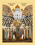 Послание Святейшего Патриарха Кирилла, посвященное 100-летию подвига новомучеников и исповедников Церкви Русской при изъятии церковных ценностей
