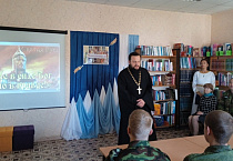 В Лебяжье священник выступил в библиотеке на «Александровских днях»