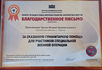 Прихожане Кетовского храма отправили воинам СВО 3D-принтер