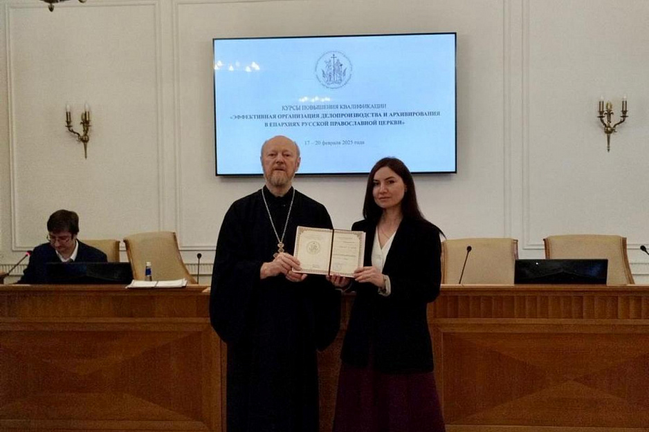 Референт Курганской епархии прошла обучение в Москве